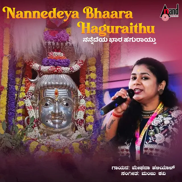 Nannedeya Bhaara Haguraithu