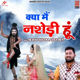 Kya Main Nashedi Hoon by Tara Devi