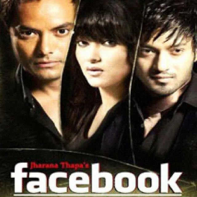 Facebook (Original Motion Picture Soundtrack)