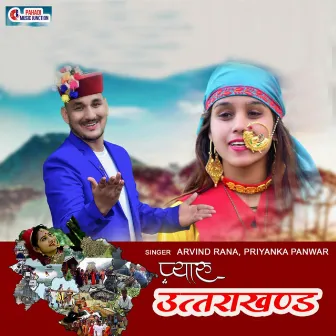 Pyaru Uttrakhand by Arvind Rana