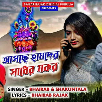 Asche Humdar Sadher Makar by Shakuntala