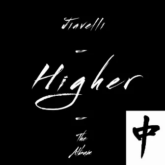 Higher by Jiavelli