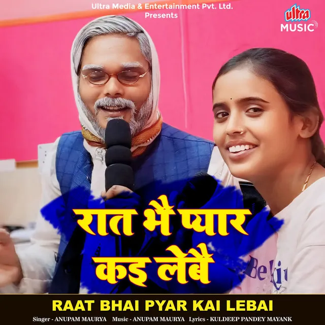 Raat Bhai Pyar Kai Lebai