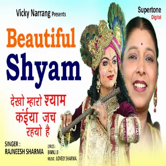 Dekho Maharo Shyam Kaiyan Jach Rahyo Hai by Rajneesh Sharma