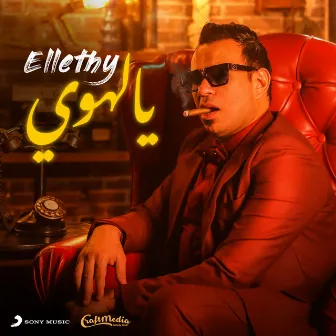 Ya Lahwy (El Donya Mowala3a) by Mahmoud El Leithy