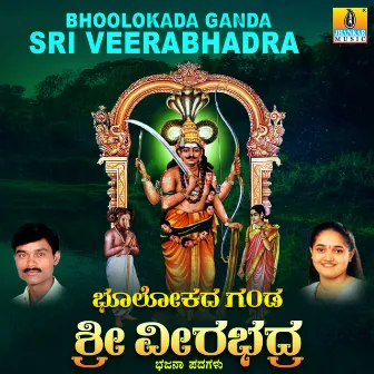 Bhoolokada Ganda Sri Veerabhadra by 