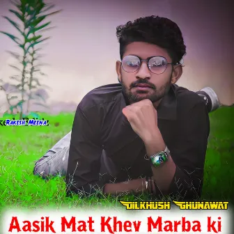 Aasik Mat Khev Marba Ki by Rakesh Meena