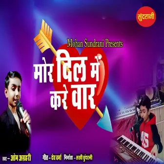 Mor Dil Me Kare War by Om Agrahari