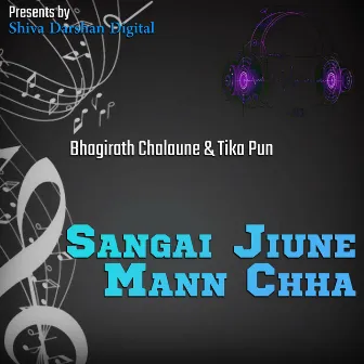 Sangai Jiune Mann Chha by Bhagirath Chalaune