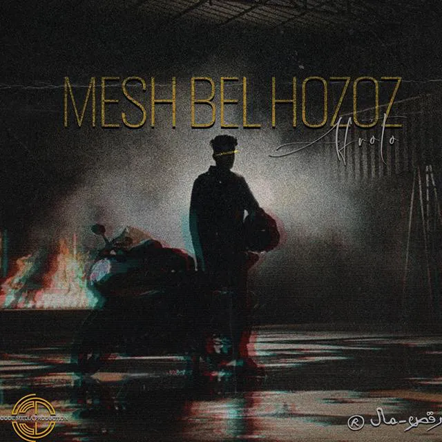 Msh Bel 7ozoz - مش بالحظوظ