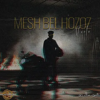 Msh Bel 7ozoz - مش بالحظوظ by Afroto