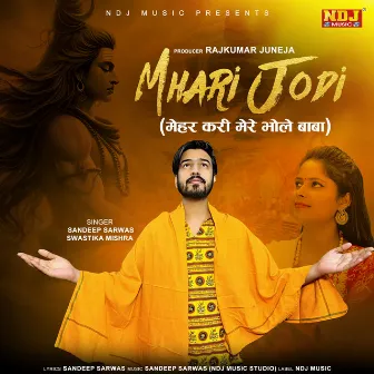 Mhari Jodi (Meher Kari Mere Bhole Baba) by Unknown Artist