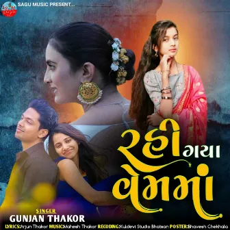 Rahi Gaya Veham Ma (original) by 