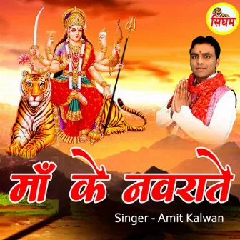 Maa Ke Navrate by Amit Kalwan