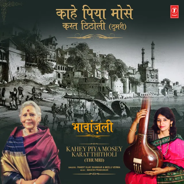 Kahey Piya Mosey Karat Thitholi (Thumri) [From "Bhavanjali"]