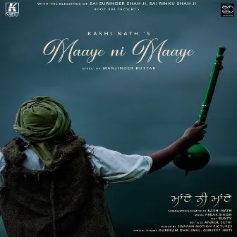 Maaye Ni Maaye by Kashi Nath