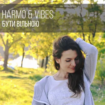 Бути вільною by Harmo & Vibes