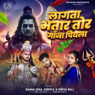 Lagata Bhatar Tor Ganja Piyela by Rama Uma Judwa