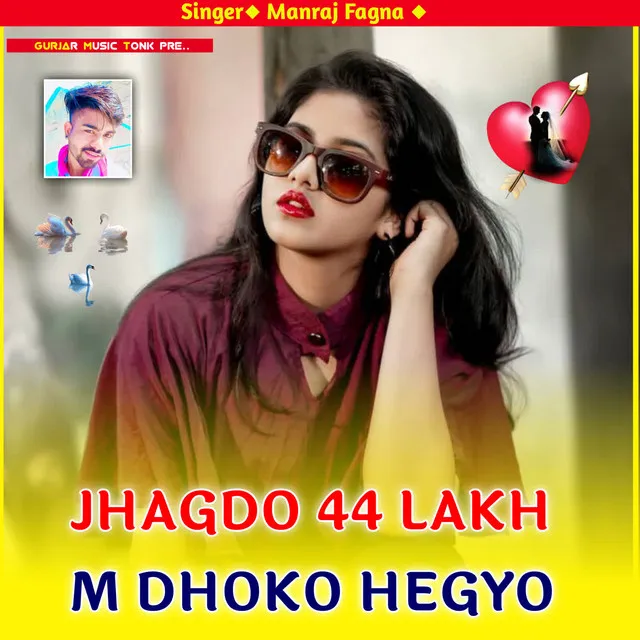 JHAGDO 44 LAKH M DHOKO HEGYO