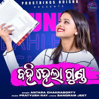 Bahi Hela Gunda by Antara Chakrabarty