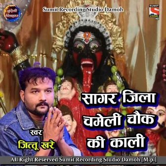 Sagar Jila Chameli Chowk Ki Kali by Jittu Khare