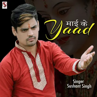 Maai Ke Yaad by Sushant Singh