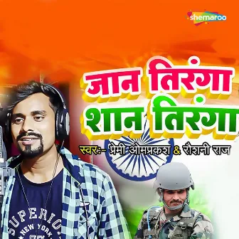 Jaan Tiranga Shan Tiranga by Raushni Raj