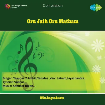 Oru Jath Oru Matham (Original Motion Picture Soundtrack) by 