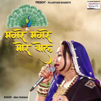 Magre Magre Mor Bol by Asha Vaishnav