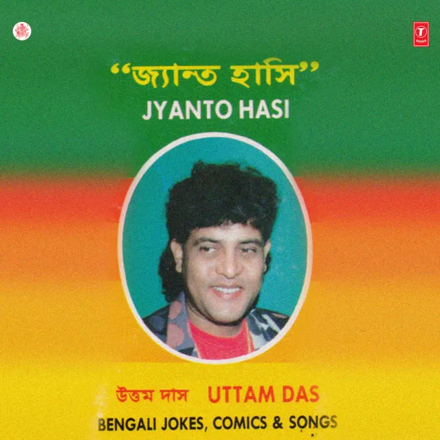 Jyanto Hasi Vol-7