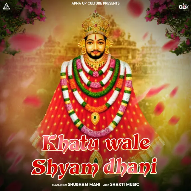 Khatu Wale Shyam Dhani