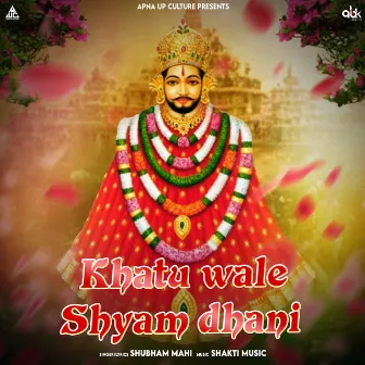 Khatu Wale Shyam Dhani by Shubham Mahi