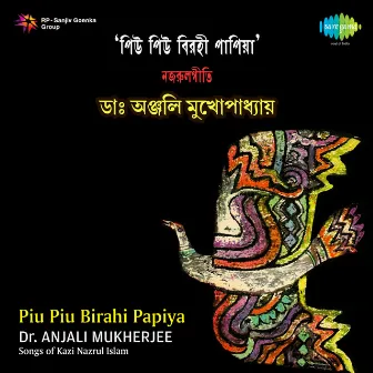 Piu Piu Birahi Papiya by Anjali Mukherjee