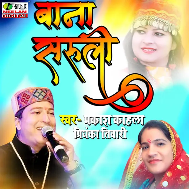 Bana Saruli - pahari