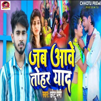 Jab Aawe Tohar Yaad by Chhotu Premi