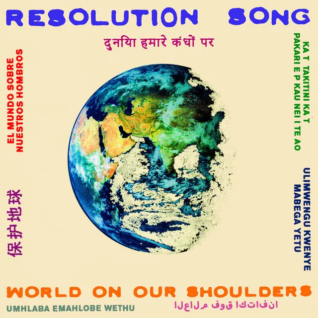 Resolution Song (Benin)