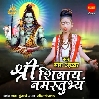 Shri Shivay Namastubhyam by Sara Akhtar