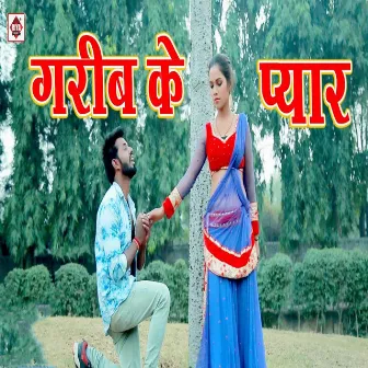 Garib Ke Pyar by Dhirendra Singh