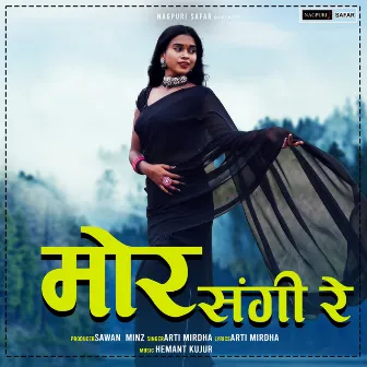 MOR SANGI RE by Arti Mirdha