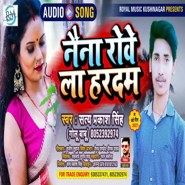 Naina Rowe La Hardam - Bhojpuri Sad Song