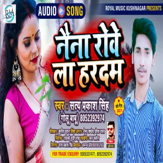 Naina Rowe La Hardam (Bhojpuri Sad Song) by Satya Prakash Singh