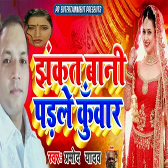 Jhankat Bani Padale Kuwar by 