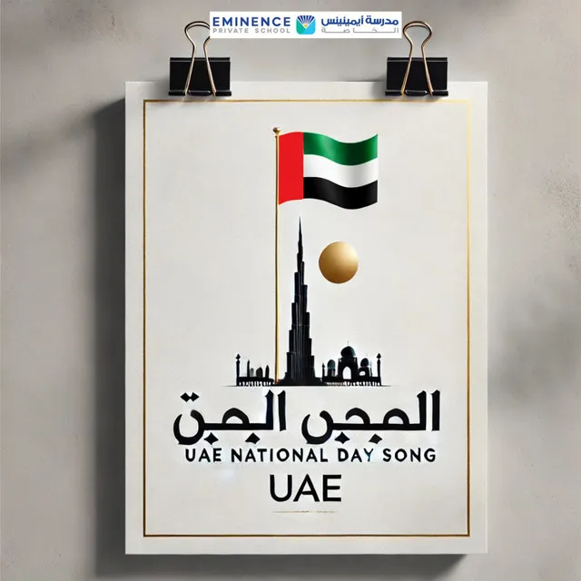 UAE National Day Song (In The Heart Of The Desert)