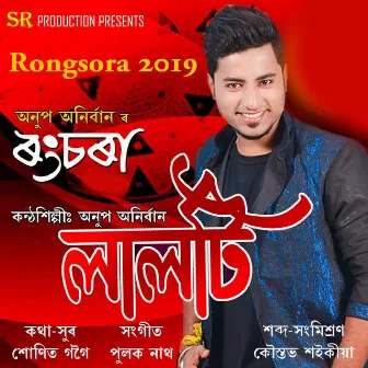 Rongsora 2019 by Anup Anirban