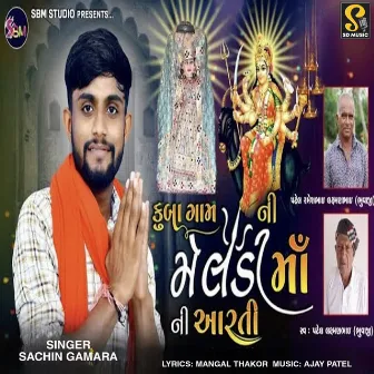 Kuba Gam Ni Meldi Ma Ni Aarti by Sachin Gamara