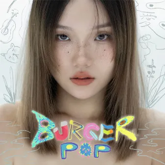 BURGER POP by 汉堡黄