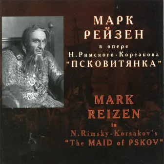 Rimsky-Korsakov: The Maid of Pskov (Excerpts) by Mark Reizen