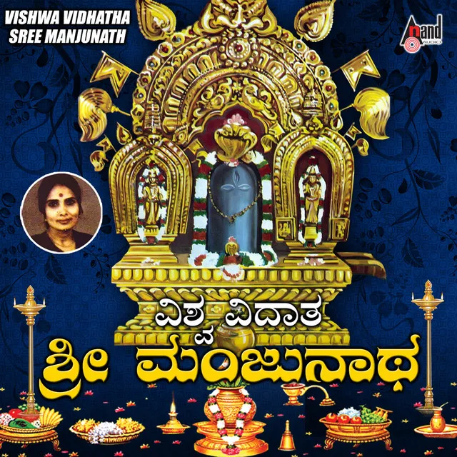 Vishwavidaatha Sri Manjunatha