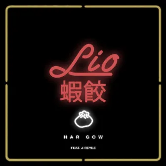 Har Gow by Lio