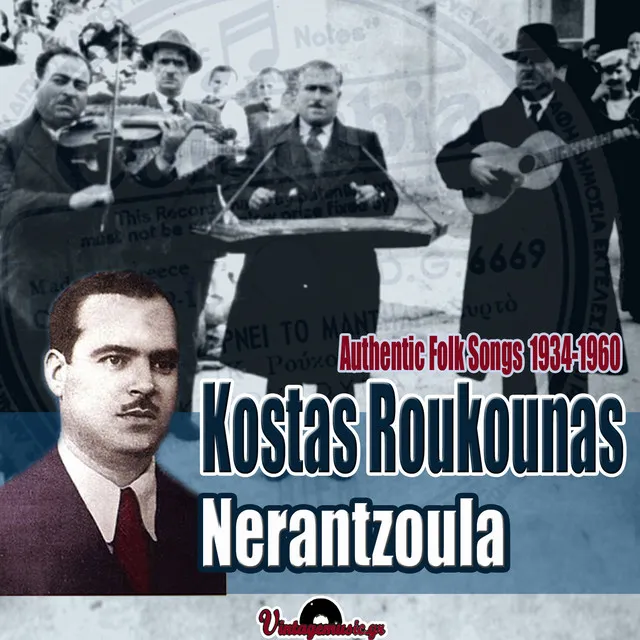 Nerantzoula: Authentic Folk Songs 1934-1960